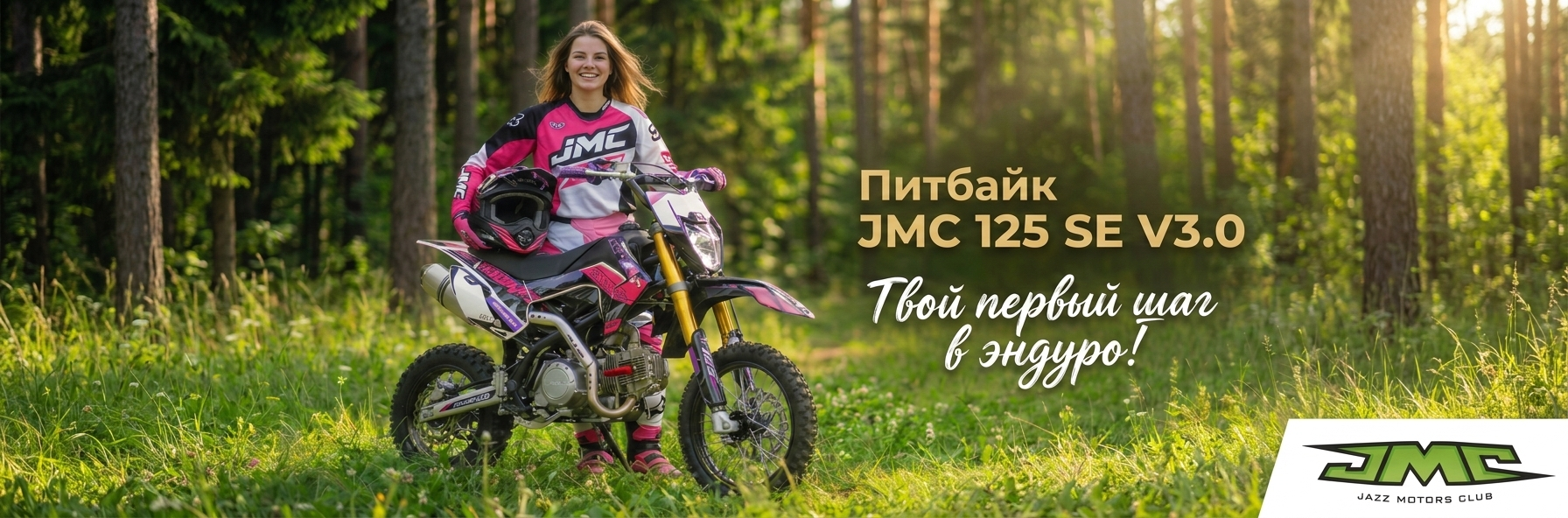 jmc se